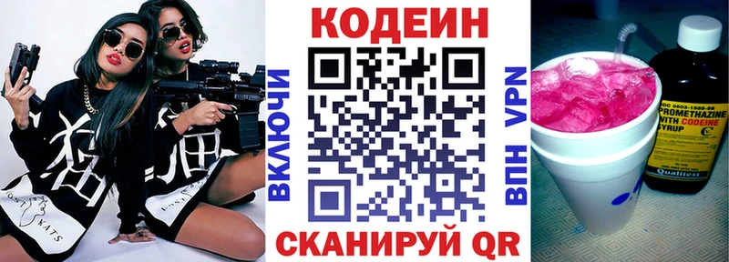 маркетплейс клад  Гурьевск  Кодеиновый сироп Lean напиток Lean (лин)  дарнет шоп 